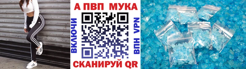А ПВП мука  Алзамай 
