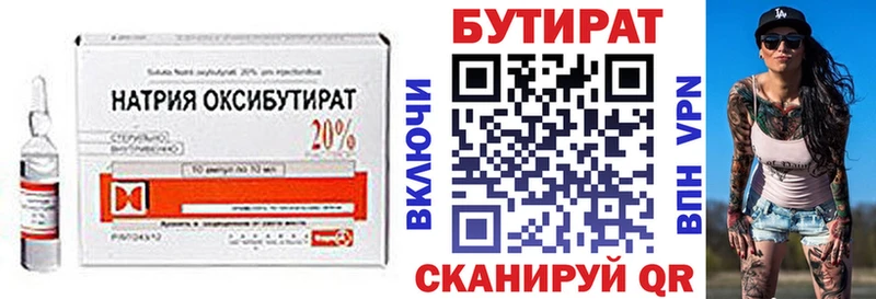 Бутират оксибутират  Алзамай 