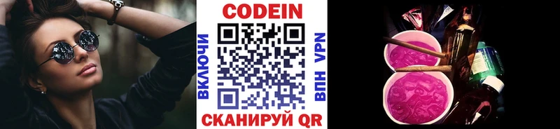 omg сайт  Алзамай  Кодеиновый сироп Lean напиток Lean (лин) 
