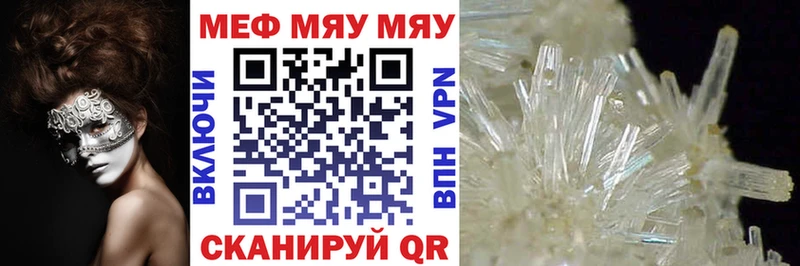 МЕФ VHQ  магазин продажи наркотиков  Алзамай 